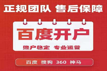 百度推广代理商的客户服务与技术支持